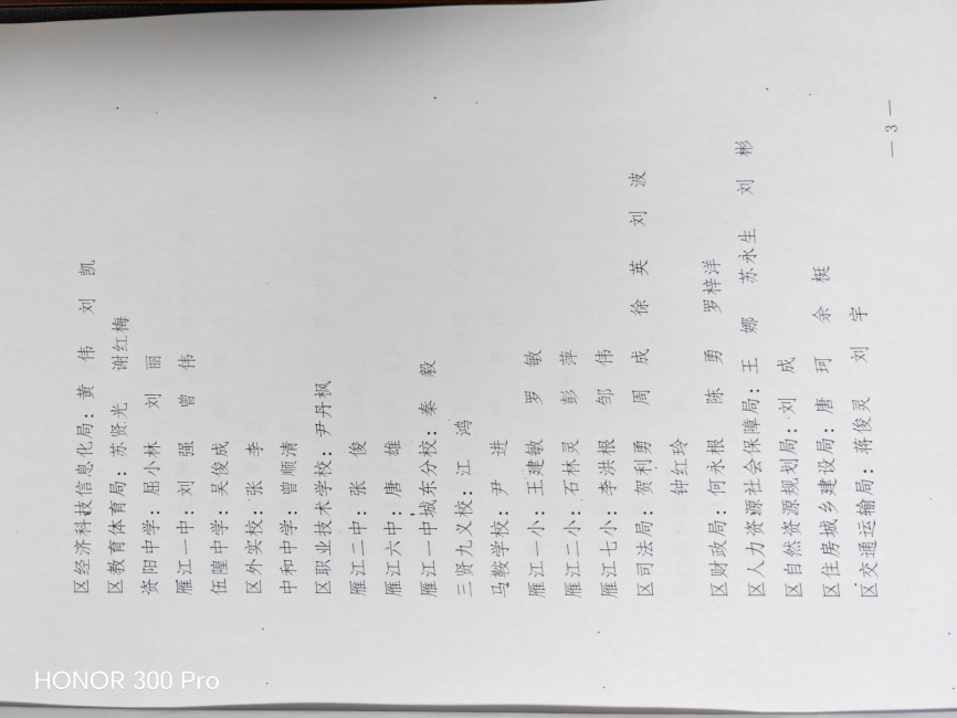 ��ΰ501��ͨ����������δ����������2025-02-