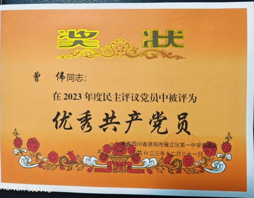 ��ΰ501��ͨ����У�������磩δ����������2023-