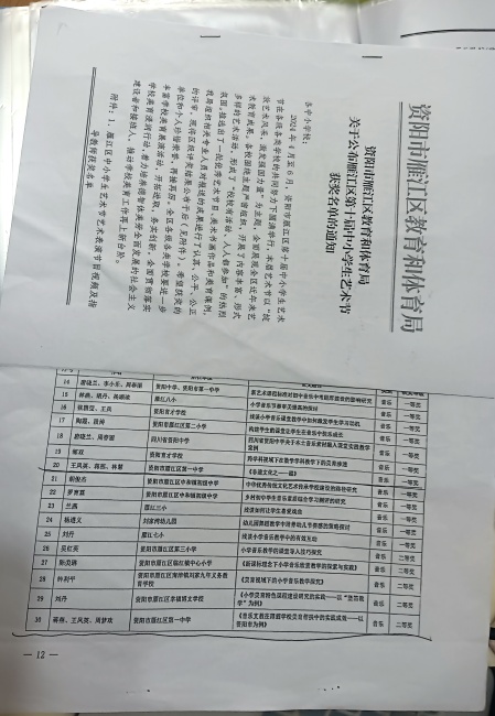 ����245���л����������������Ƚ�2024-10-