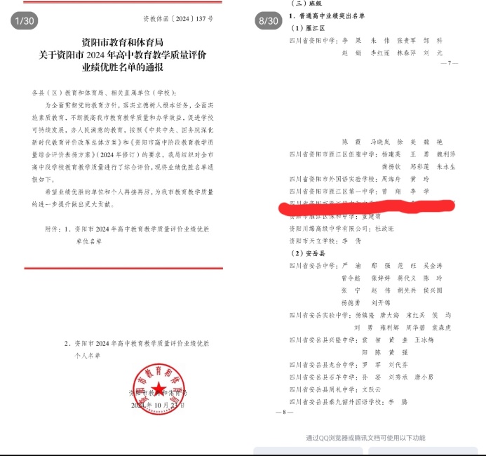 ��ѧ124��ͨ�����м�δ����������2024-10-2