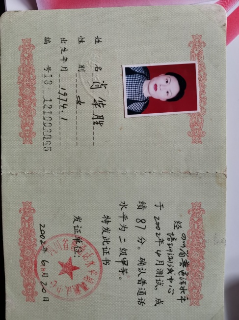 Ф��ʤ120��ͨ���ȼ�ʡ��δ����������2002-06