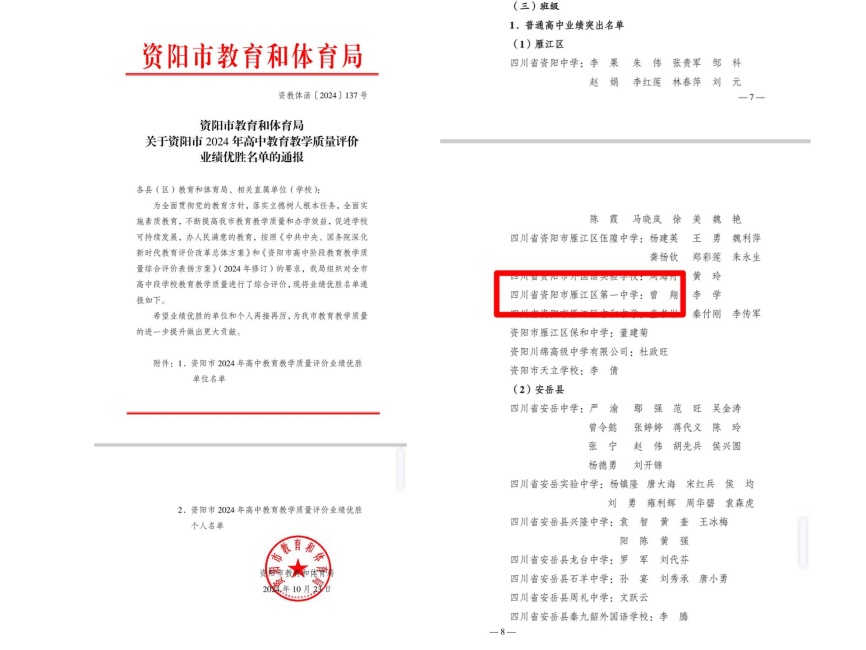 ����316��ͨ�����м�δ����������2024-10-2