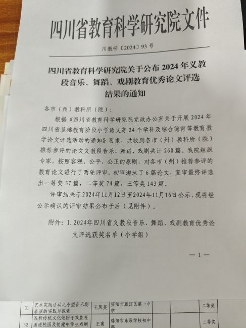 ����Ӣ315���л�ʡ�����������Ƚ�2024-11-