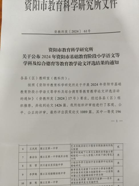 ����Ӣ315���л��м����������Ƚ�2024-11-