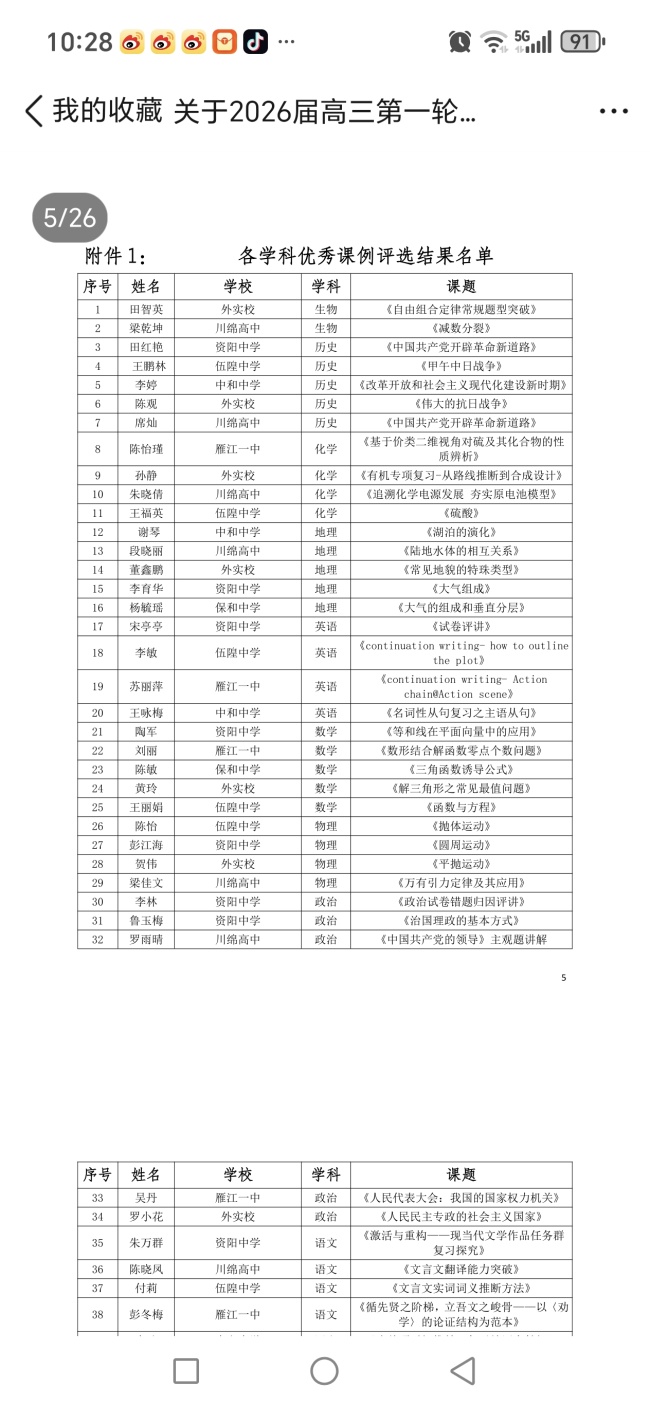 ����303���л�������δ����������2025-10-