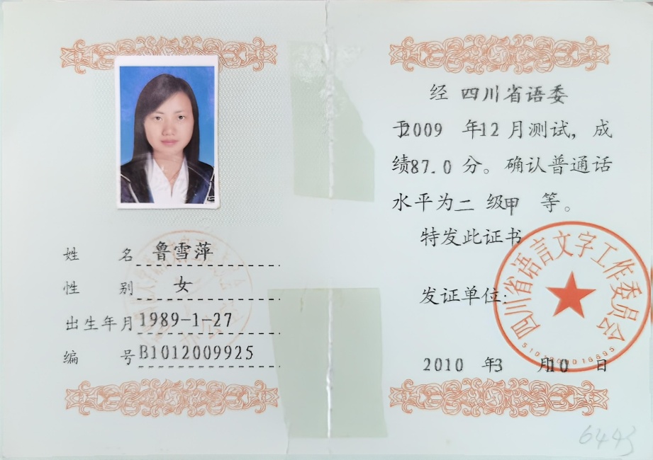 ³ѩƼ071��ͨ���ȼ����Ҽ�δ����������2010-0