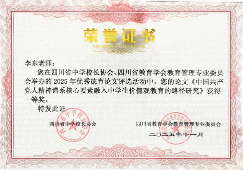 �008���л�У�������磩һ��Ҽ���Ƚ�2025-