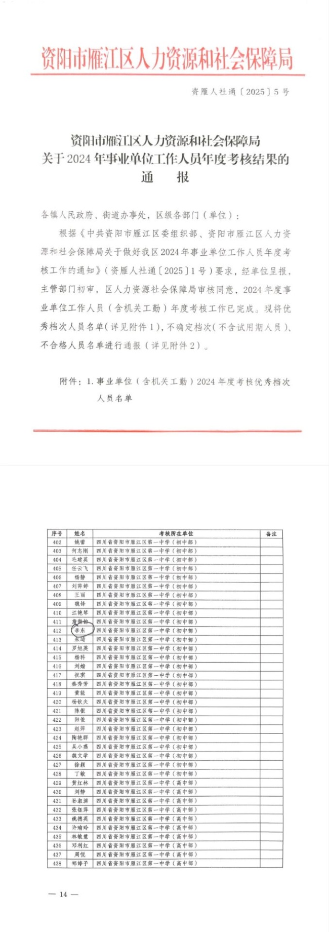 �008��ȿ���������δ����������2025-01-