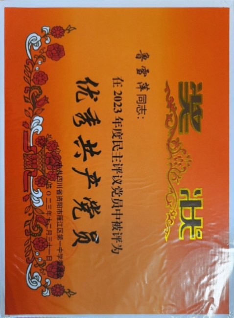 ³ѩƼ074��ͨ����У�������磩δ����������2023