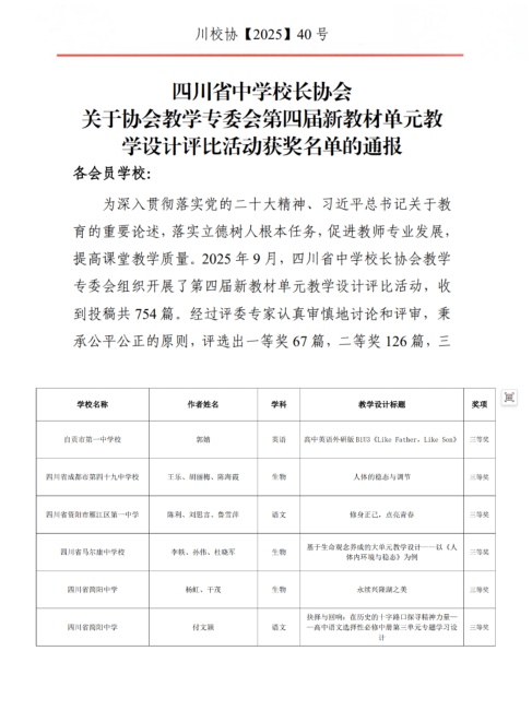 ³ѩƼ074���л�У�������磩���������Ƚ�2025