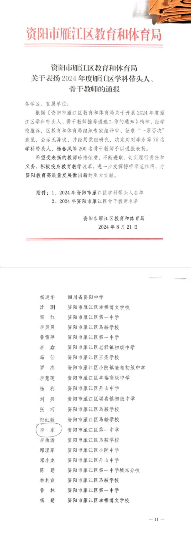 �008��ͨ����������δ����������2024-08-