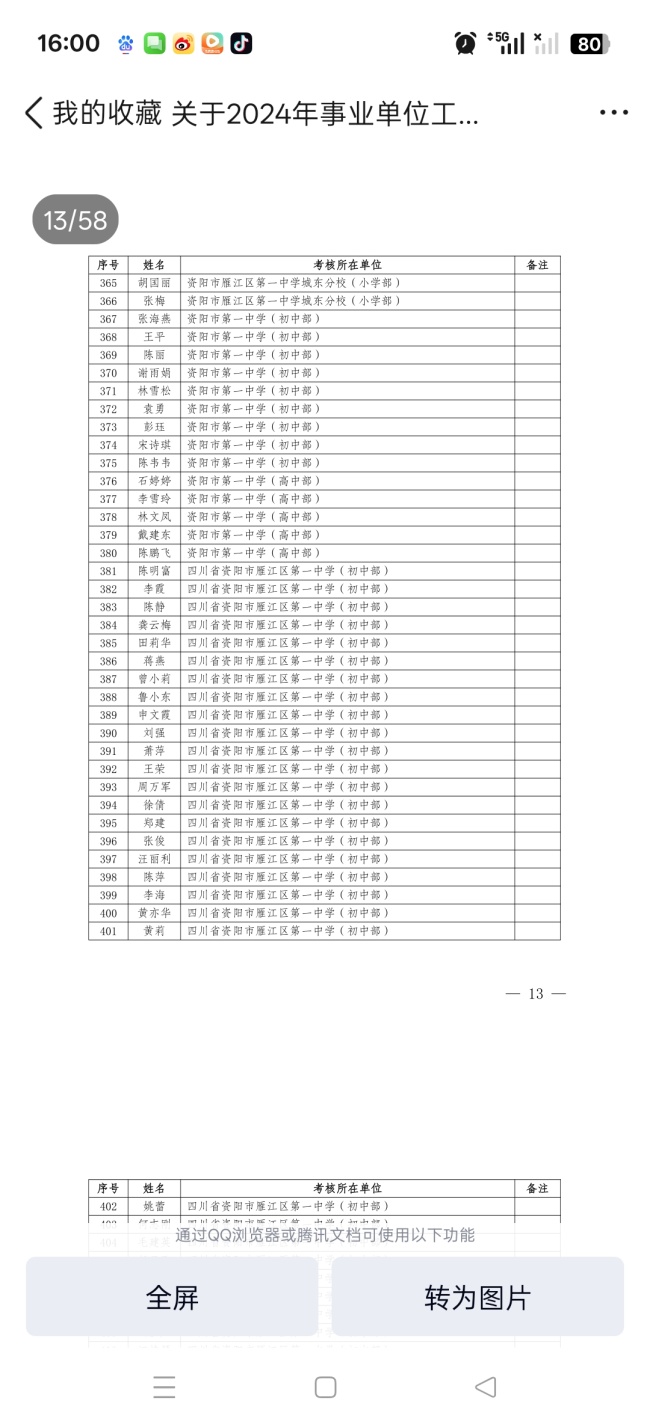 �¾�313��ȿ���������δ����������2024-07-