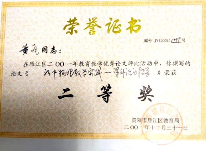 ����305���л����������������Ƚ�2001-12-