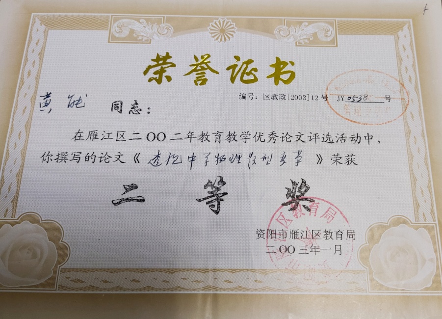 ����305���л����������������Ƚ�2003-01-