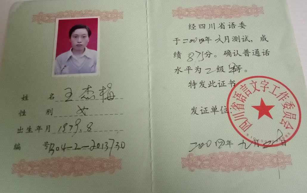 ����÷338��ͨ���ȼ� 