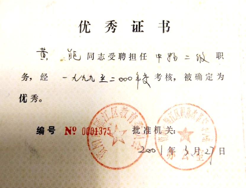 ����305��ȿ���������δ����������2001-03-