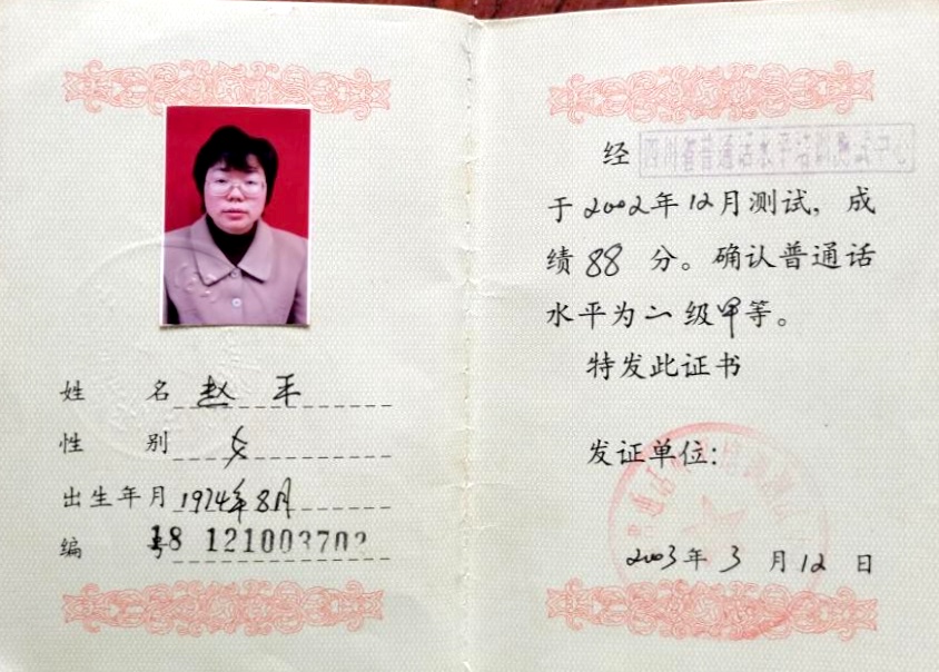 ��Ƽ082��ͨ���ȼ� 