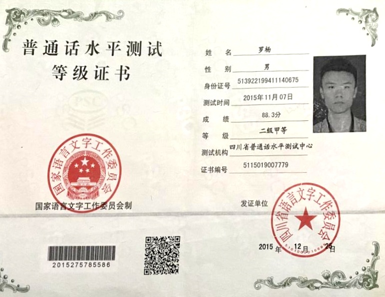 ����165��ͨ���ȼ� 