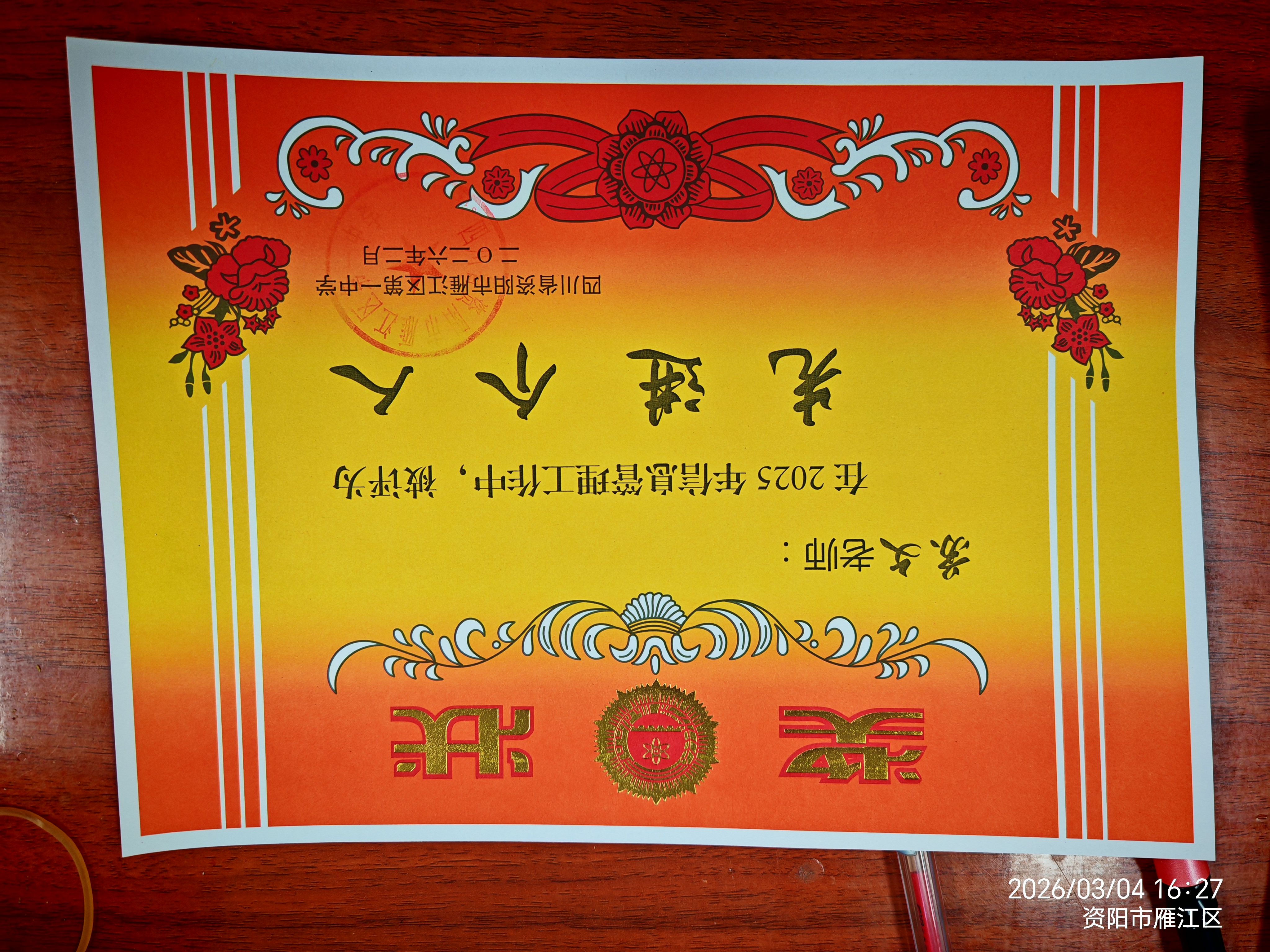 ����161��ͨ����У�������磩δ����������2026-