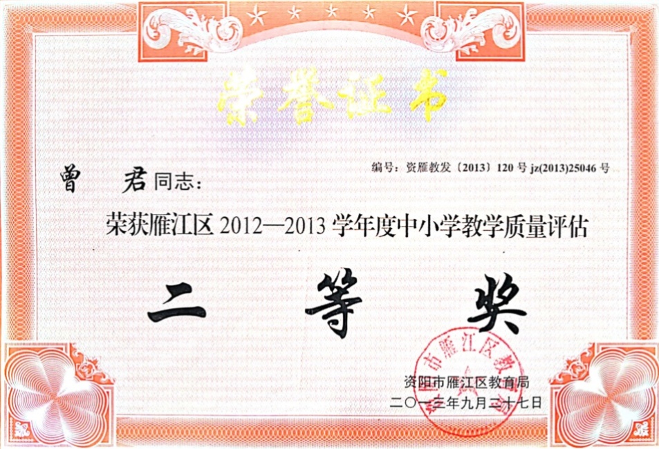 ����202��ѧ�������������������������Ƚ�2013