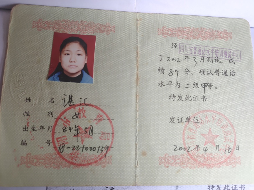 �Ȼ�297��ͨ���ȼ� 