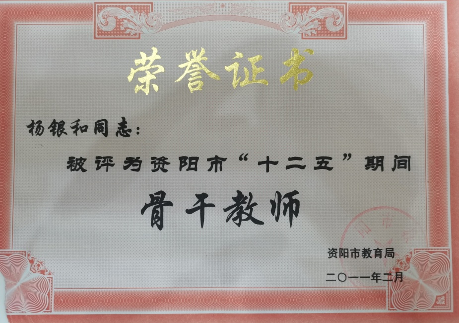 ������172�Ǹɣ�֪������ʦ�м�δ����������2011