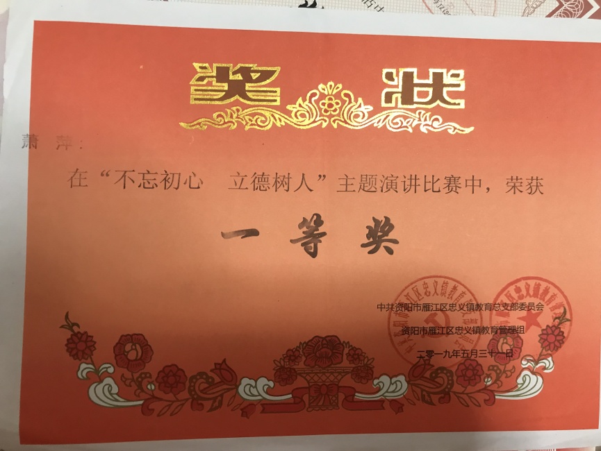 ��Ƽ077���л�У�������磩һ��Ҽ���Ƚ�2019-