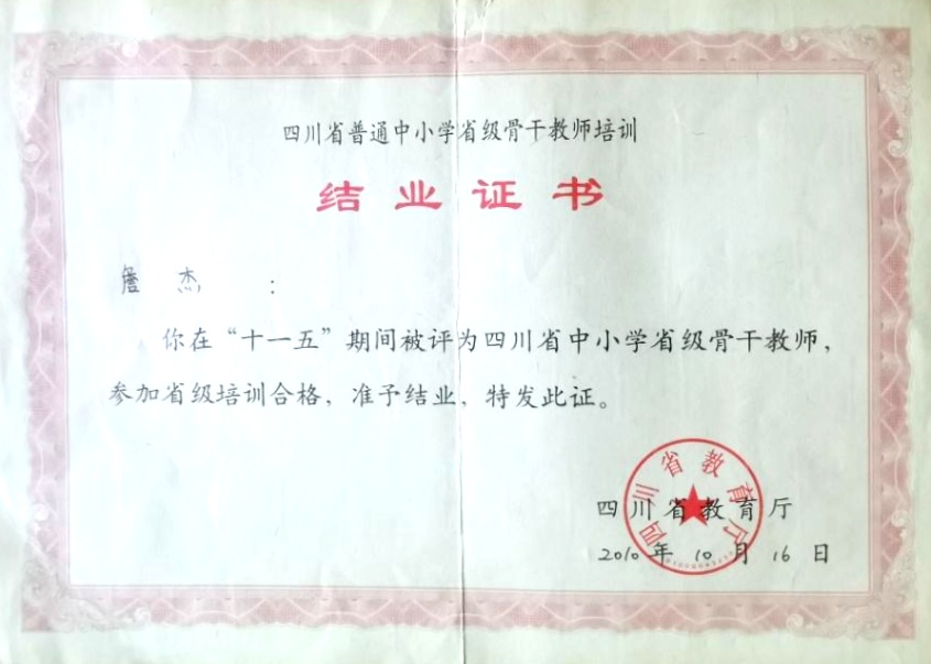 ղ��019�Ǹɣ�֪������ʦʡ��δ����������2010-