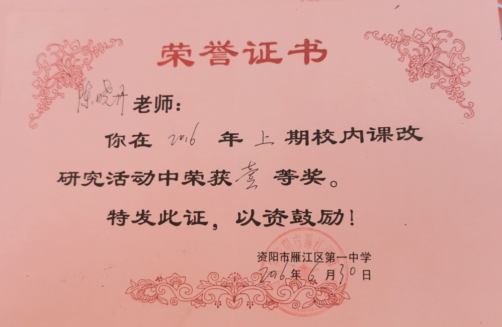 ������207���л�У�������磩һ��Ҽ���Ƚ�2016