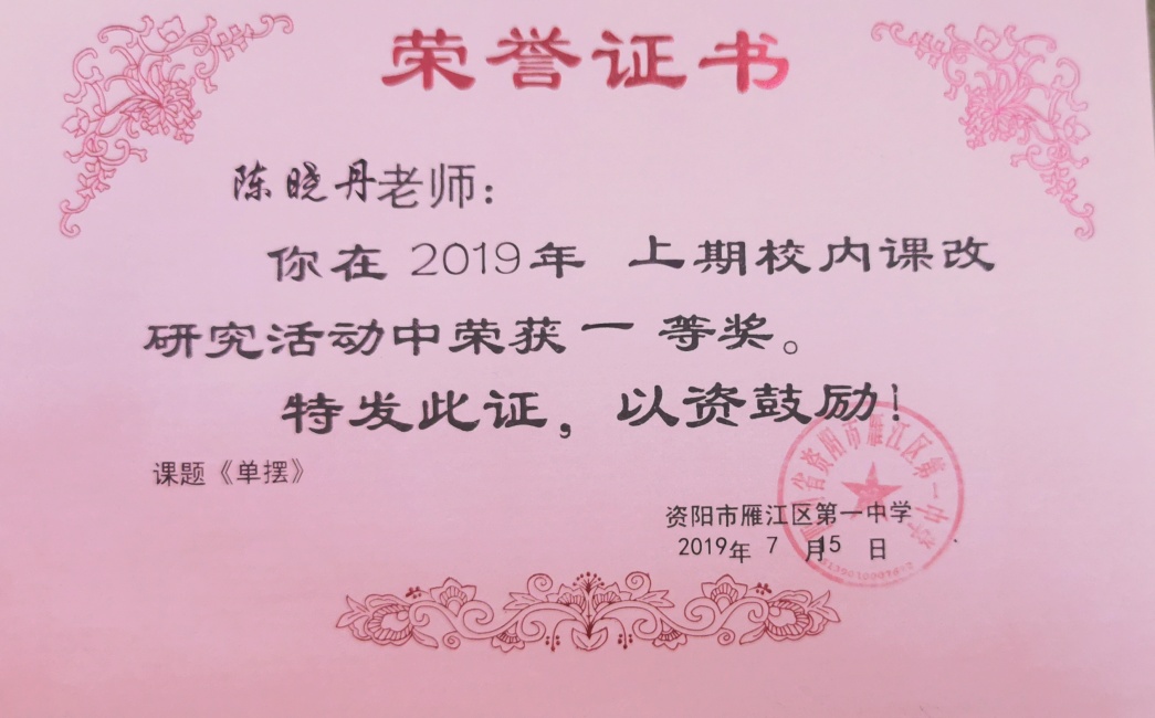 ������207���л�У�������磩һ��Ҽ���Ƚ�2019