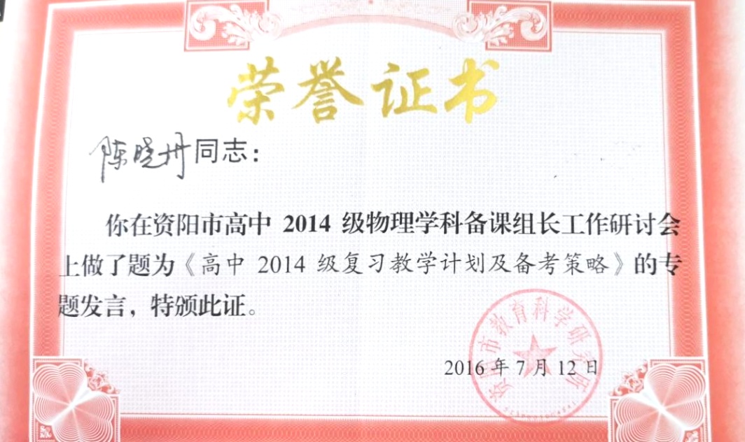 ������207���л��м�δ����������2016-07-