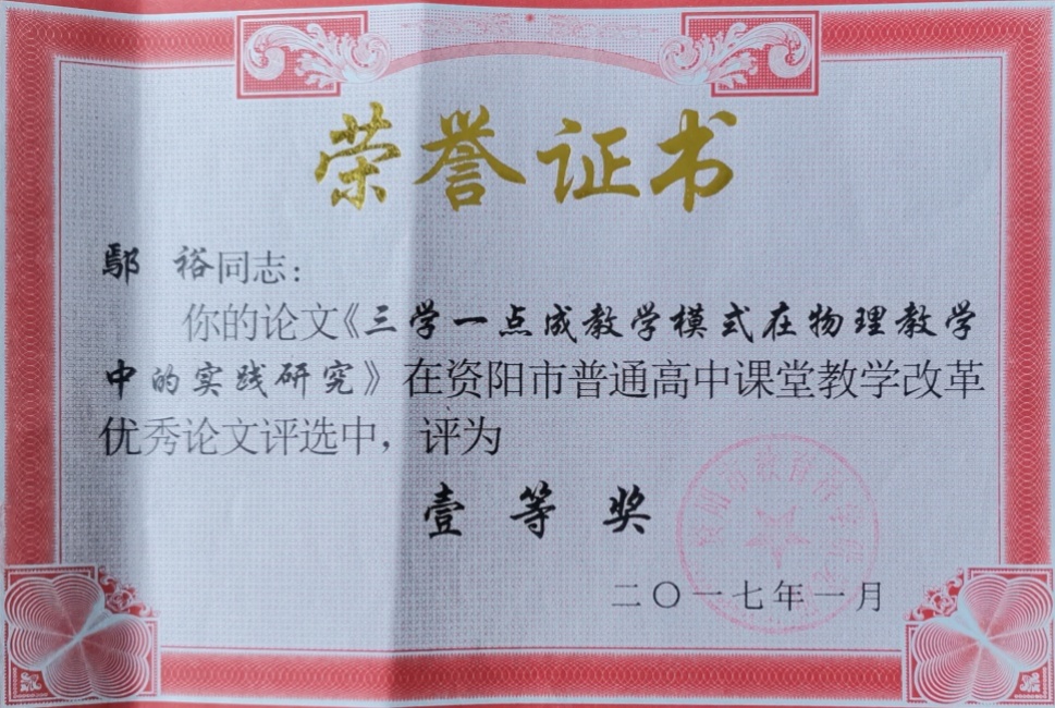 ۳ԣ177���л��м�һ��Ҽ���Ƚ�2017-01-0