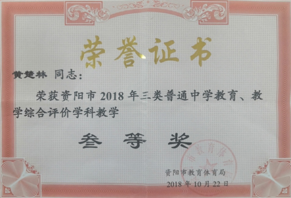 �Ƴ���081��ѧ�����������м����������Ƚ�2018