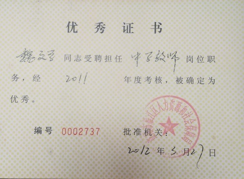 κ��ѧ299��ȿ���������δ����������2012-03