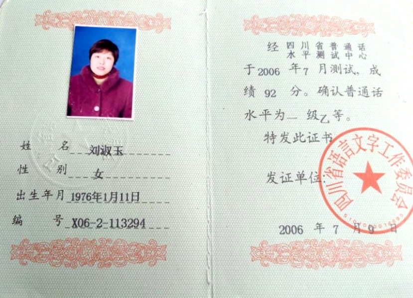 ������212��ͨ���ȼ� 