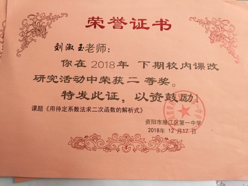 ������212���л�У�������磩���������Ƚ�2018