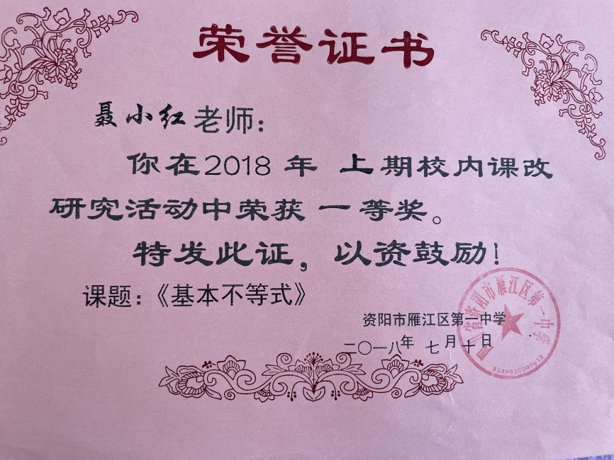 ������007���л�У�������磩һ��Ҽ���Ƚ�2018