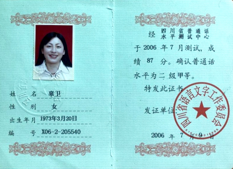 ����227��ͨ���ȼ� 