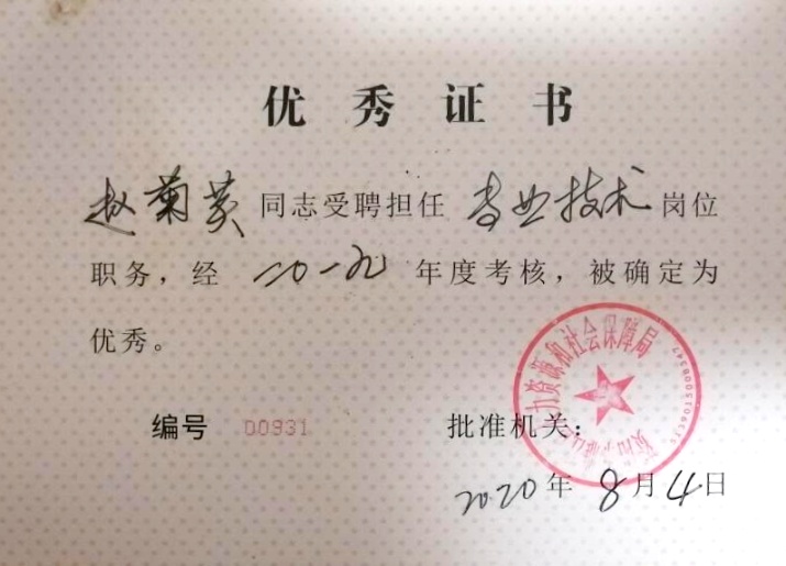 �Ծ�Ӣ208��ȿ���������δ����������2020-08