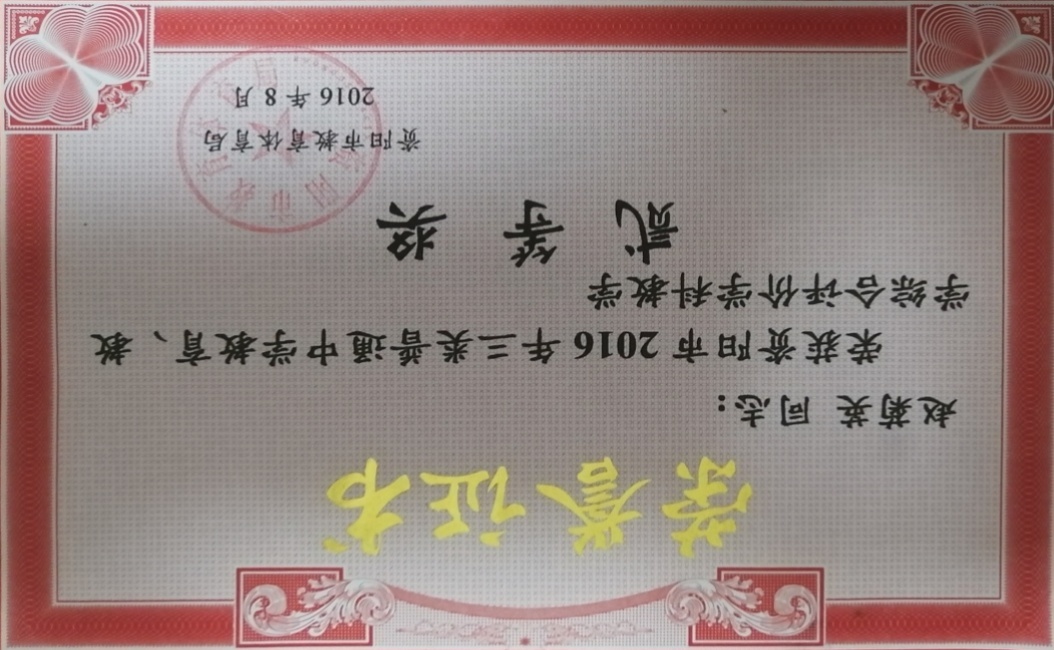 �Ծ�Ӣ208��ѧ�����������м����������Ƚ�2016