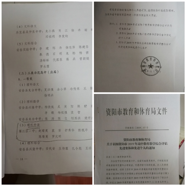 �Ծ�Ӣ208��ѧ�����������м�һ��Ҽ���Ƚ�2019