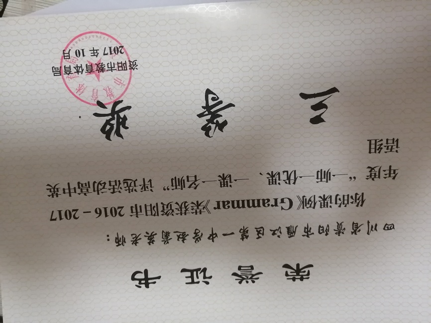 �Ծ�Ӣ208���л��м����������Ƚ�2017-10-