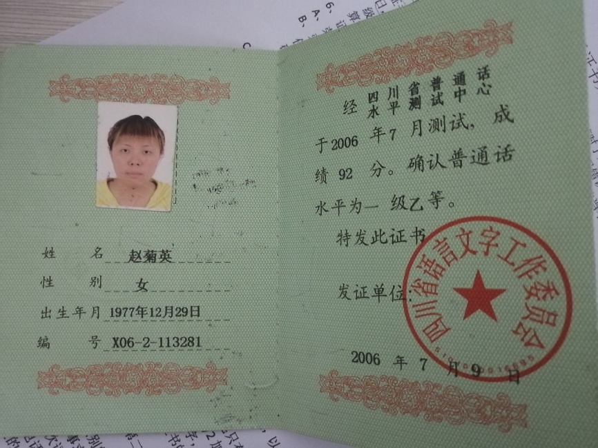 �Ծ�Ӣ208��ͨ���ȼ� 