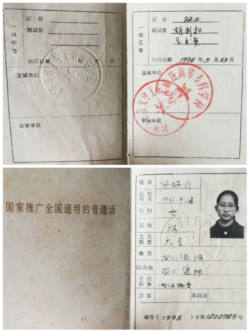 ������207��ͨ���ȼ� 