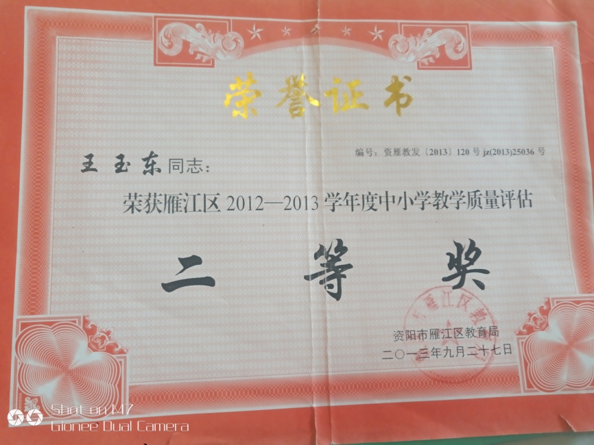 ����170��ѧ�������������������������Ƚ�201