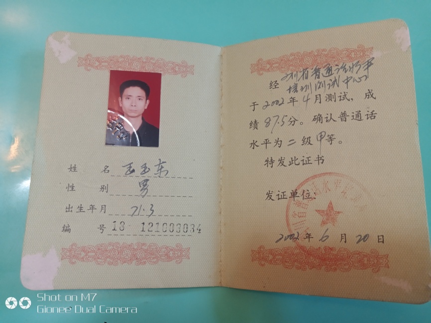 ����170��ͨ���ȼ� 