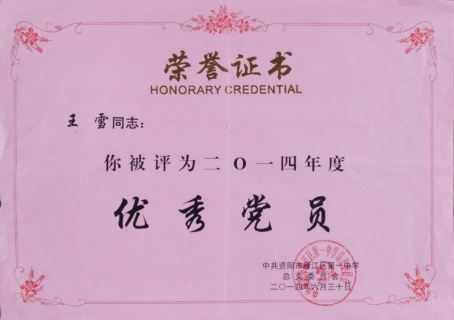 ��ѩ326��ͨ����У�������磩δ����������2014-