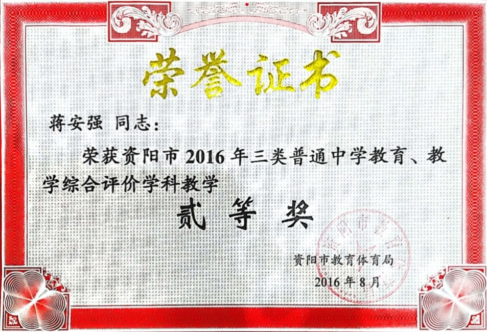 ����ǿ044��ѧ�������������������������Ƚ�201