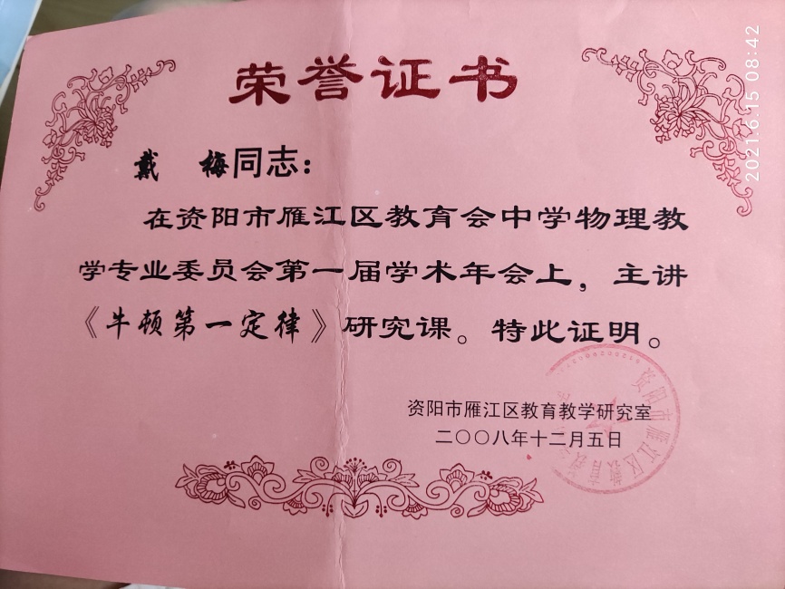 ��÷109���л�������δ����������2008-12-