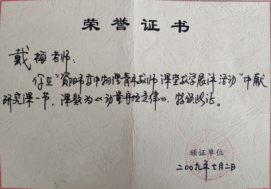 ��÷109���л��м�δ����������2009-07-0